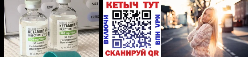 Кетамин VHQ  Буй 