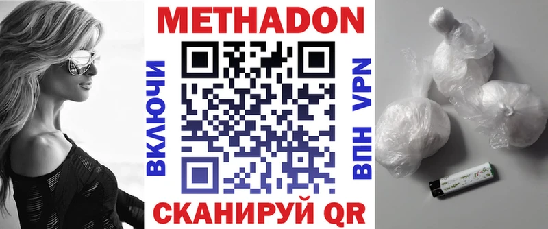 Метадон кристалл  Буй 